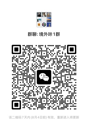 微信