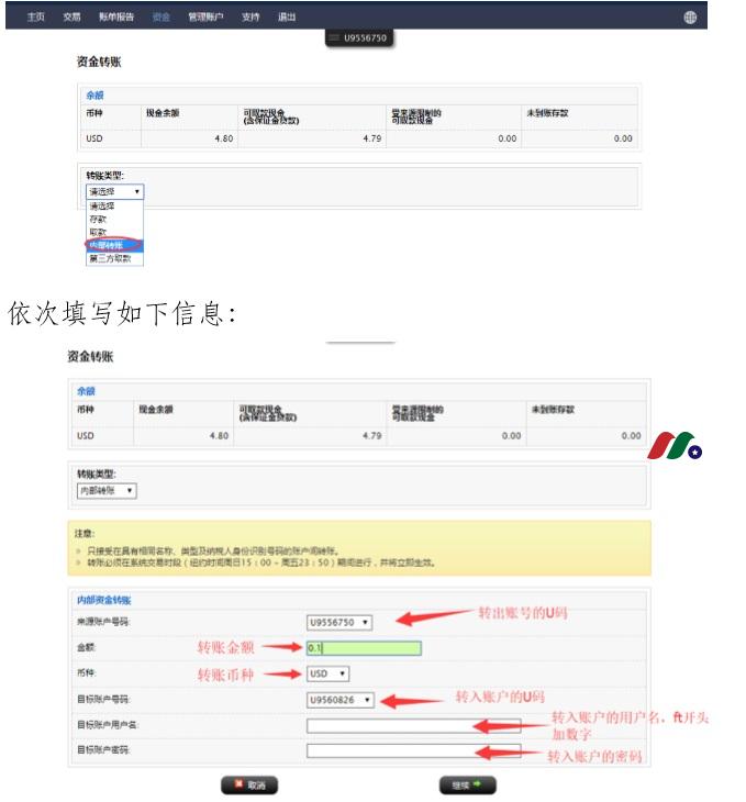 老虎证券与老虎期货即时到账免费转账教程（附6折开户链接）-图片3