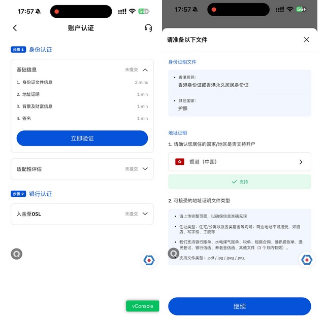 如何合法交易比特币？香港唯一上市加密货币交易所OSL开户教程及优惠活动-图片4