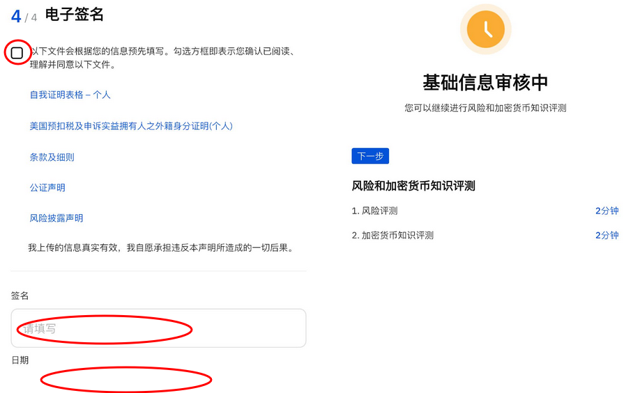 如何合法交易比特币？香港唯一上市加密货币交易所OSL开户教程及优惠活动-图片8