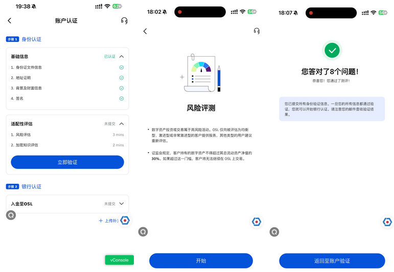 如何合法交易比特币？香港唯一上市加密货币交易所OSL开户教程及优惠活动-图片9