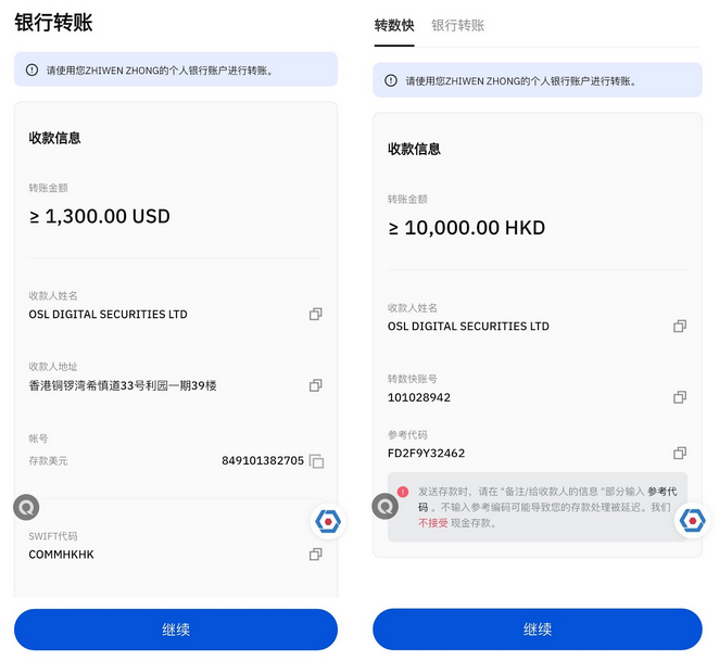 如何合法交易比特币？香港唯一上市加密货币交易所OSL开户教程及优惠活动-图片11